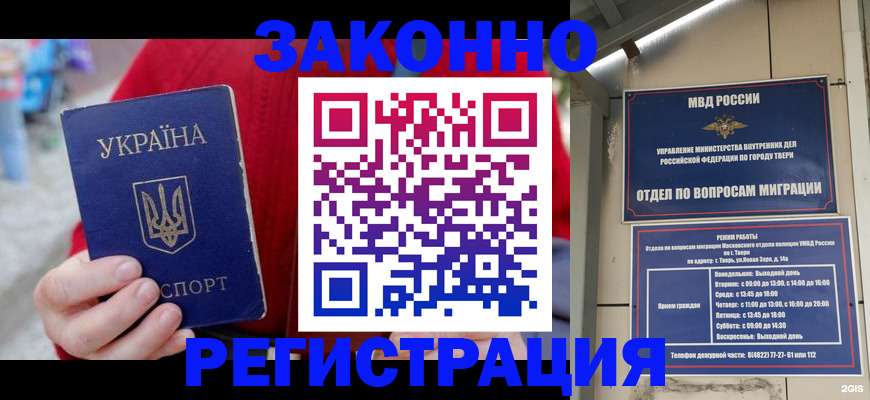 прописка регистрация в Кимовске