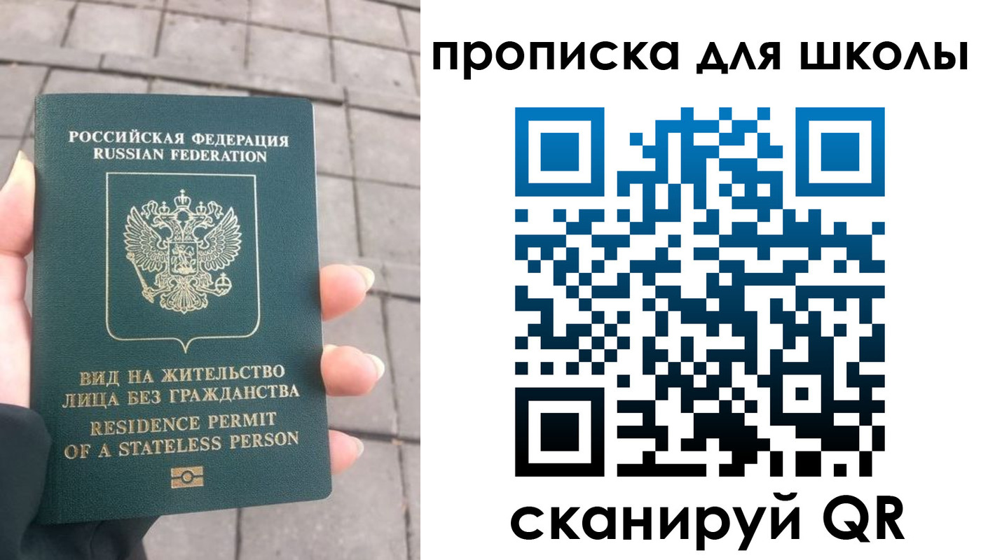 прописка для работы в Кимовске
