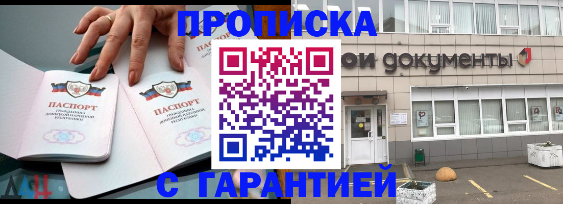прописка паспорт в Кимовске