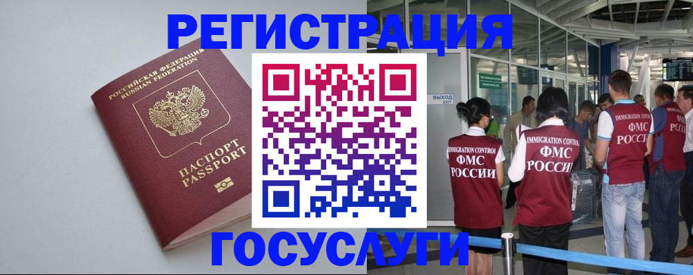 прописка для военкомата в Кимовске