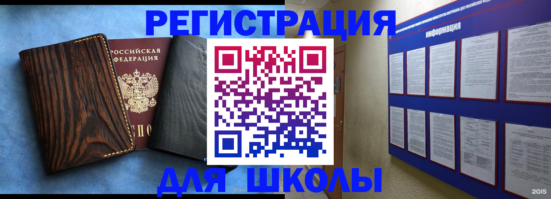 регистрация в Кимовске